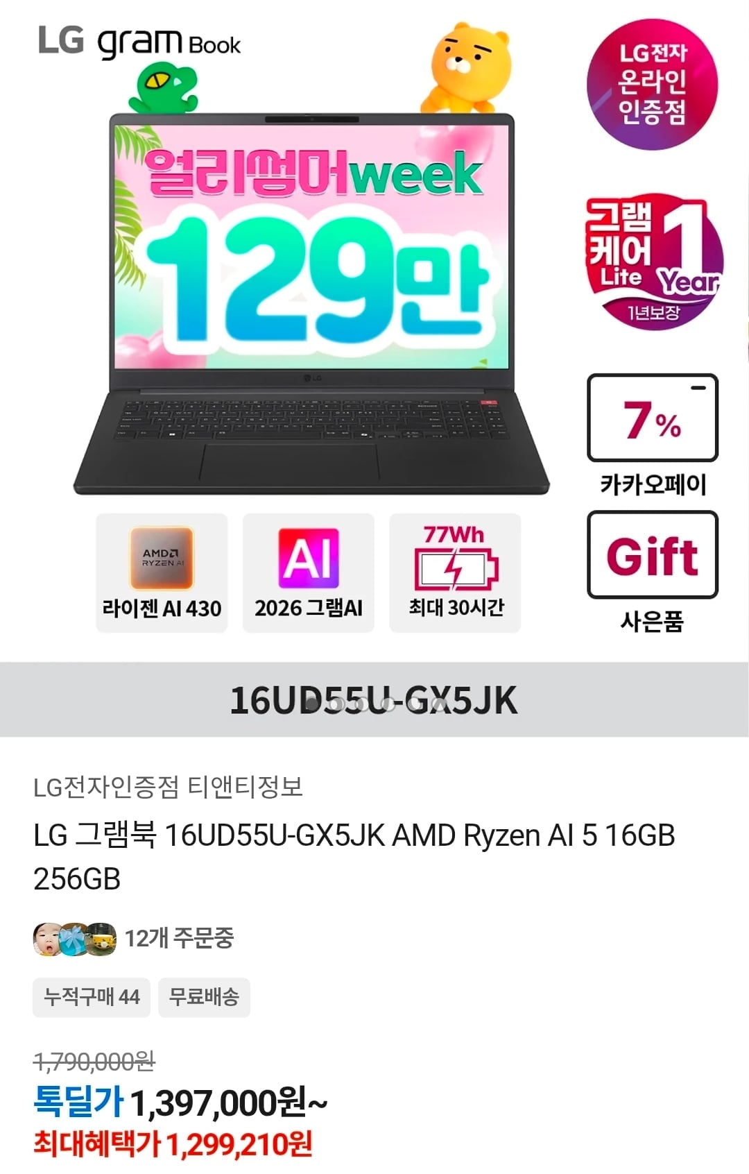 Screenshot_20260519_140356_KakaoTalk.jpg
