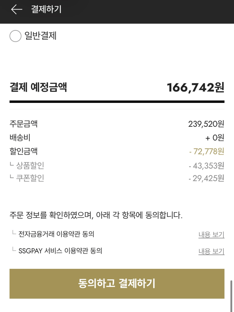 55.png [Beyond Shinsegae App] Nepa Premium Mid Goose Down (KRW) 166.742) (Miễn phí)