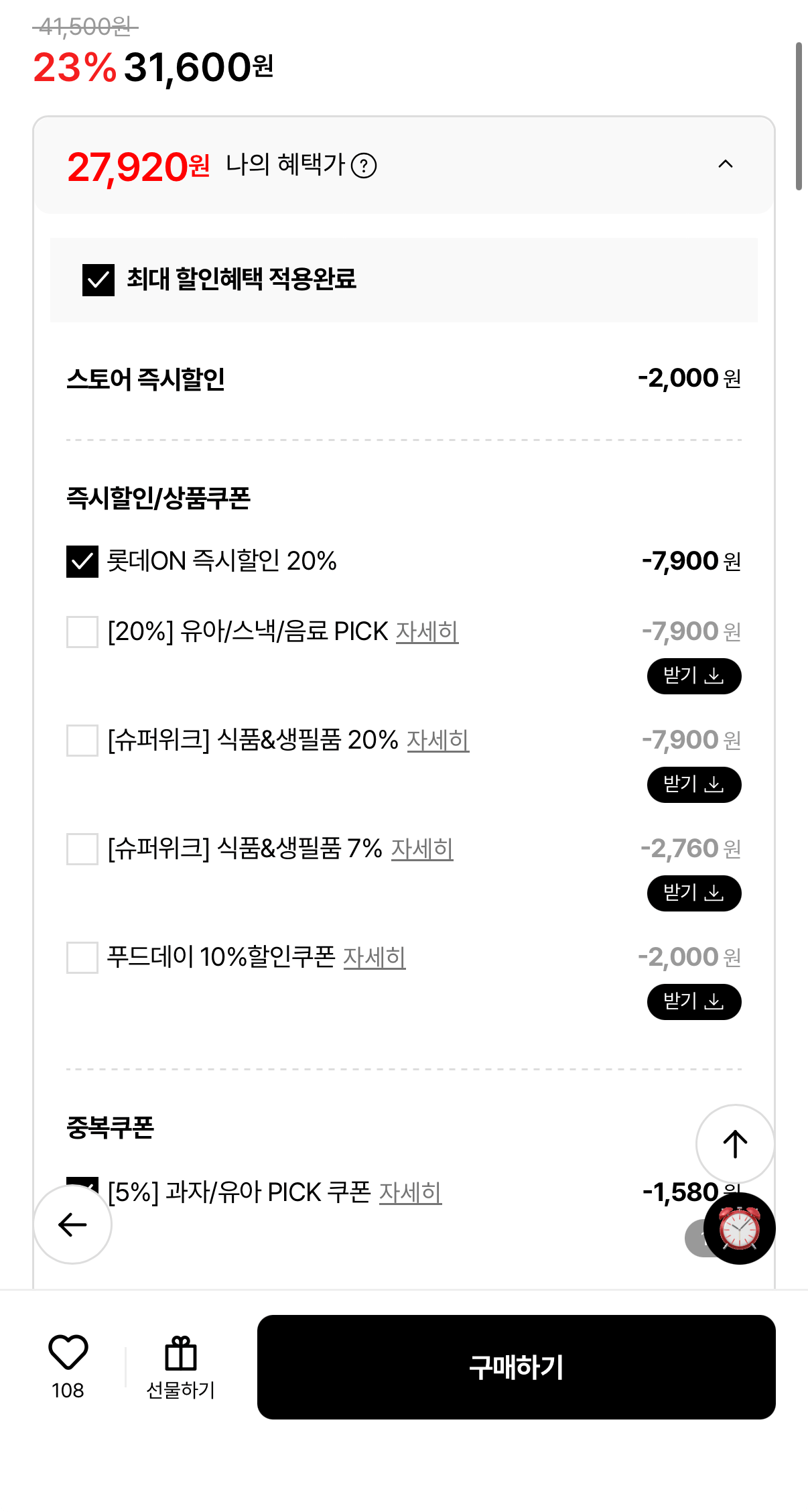 1276.png [Lotte On] Cledor Premium Thanh kem, 4 loại, 24 miếng (8+8+8 miếng) (27.920 KRW) (Miễn phí)