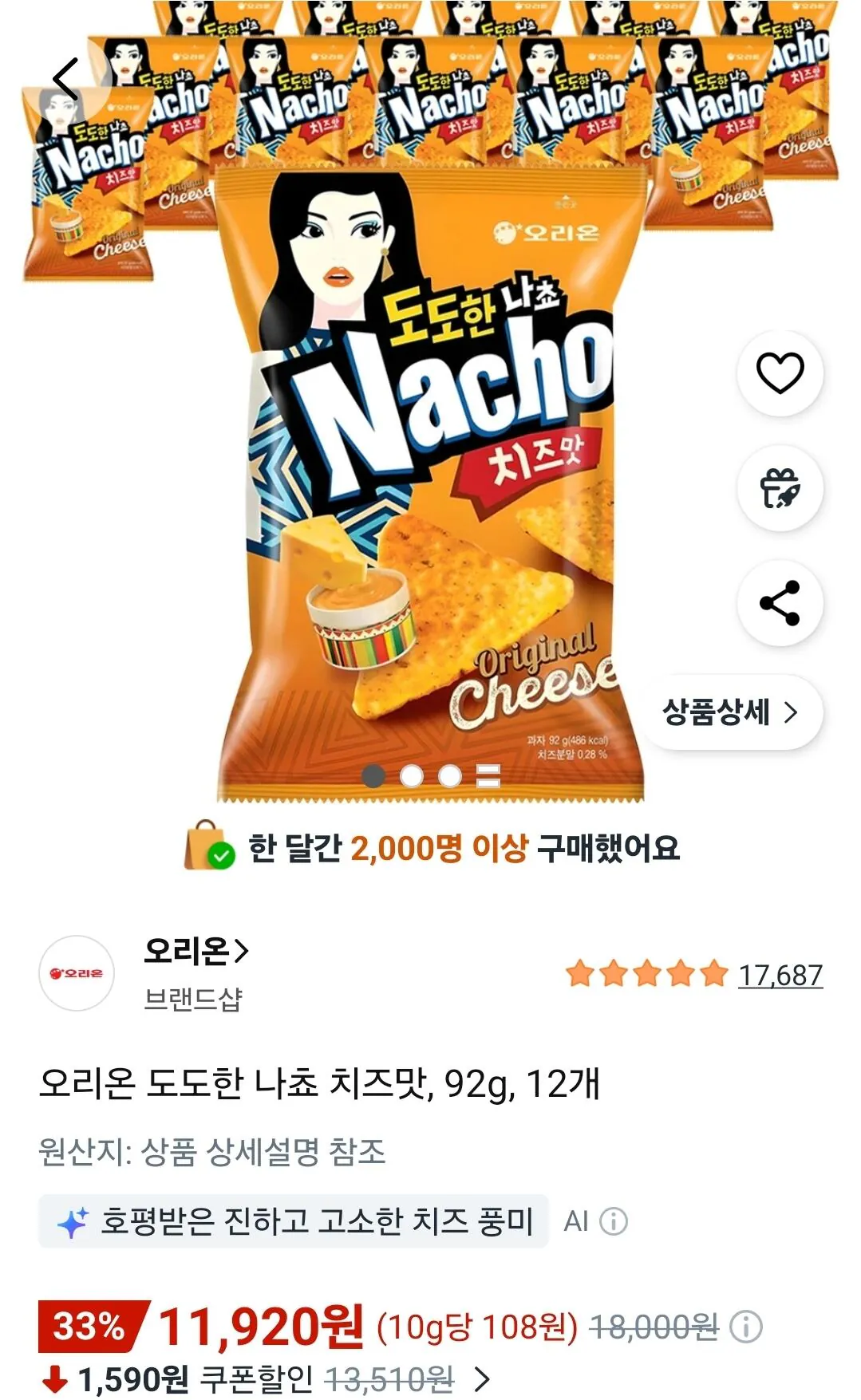 1779172220890.jpg [Coupang Wow] 12 đậm hương vị phô mai nacho 92g (11.920 won) (miễn phí)
