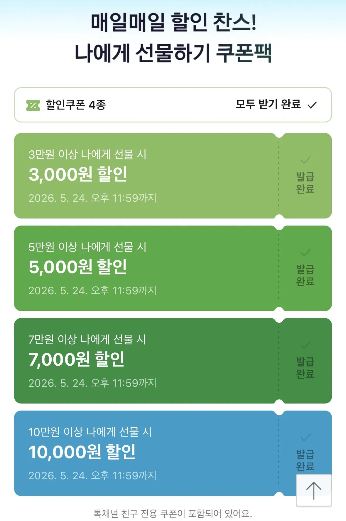 [Quà tặng Kakao] Cà phê viên nang Starbucks Nespresso 9 hộp (90 viên) + cốc miễn phí (46.710 KRW) (miễn phí)