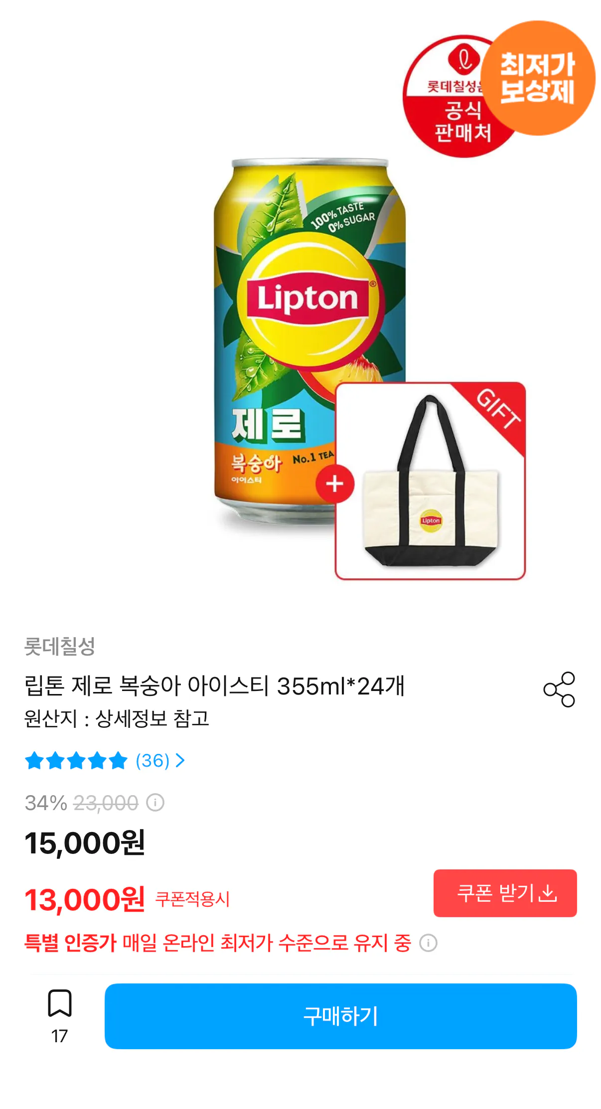 911.png [Ngôi nhà hôm nay] Trà đá đào Lipton Zero 355ml 24 lon (12.090 KRW) (Miễn phí)