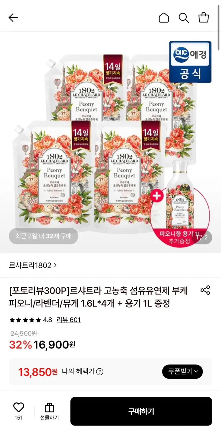 1779177192035.jpg [Lotte On] Le Shatra Nước xả vải đậm đặc 4 x 1,6L + 1L miễn phí (13.850 KRW) (Miễn phí)