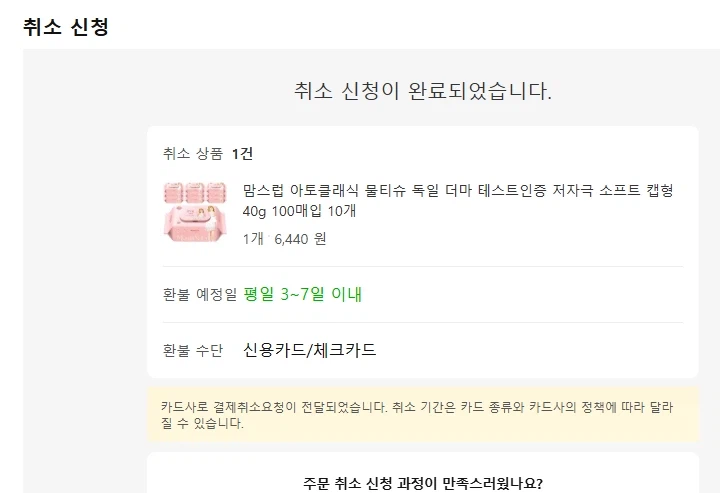 [오늘의핵딜] 맘스럽 아토클래식 물티슈 10팩+10팩 13,800원_2.webp