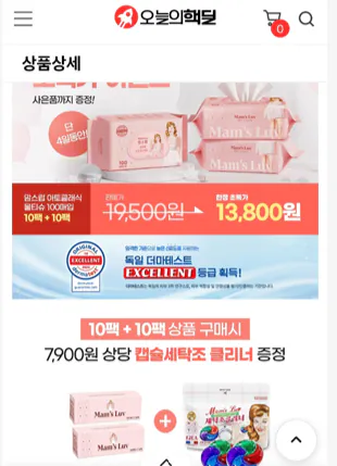 1779185517544.png [Hack Deal] Mom Love Ato Classic Khăn giấy ướt 10 gói + 10 gói (14.280 KRW) (Miễn phí)