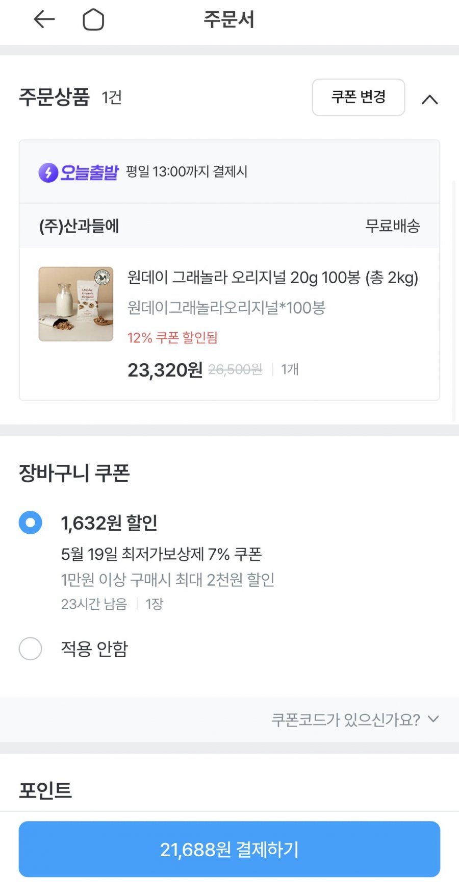 20260519002541_qBzEBZN6Mm.png