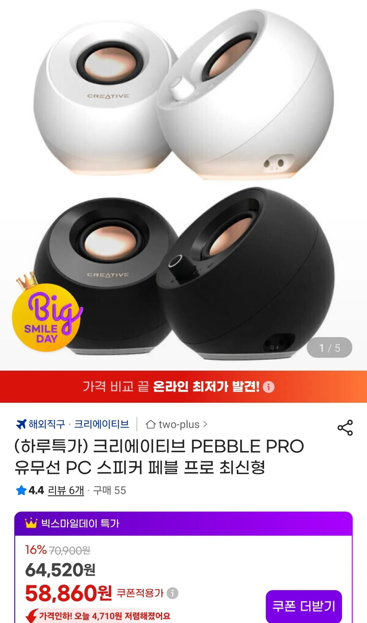 14969.jpg [G Market] Loa PC có dây và không dây Creative PEBBLE PRO Mẫu mới nhất (53.860 KRW) (Miễn phí)