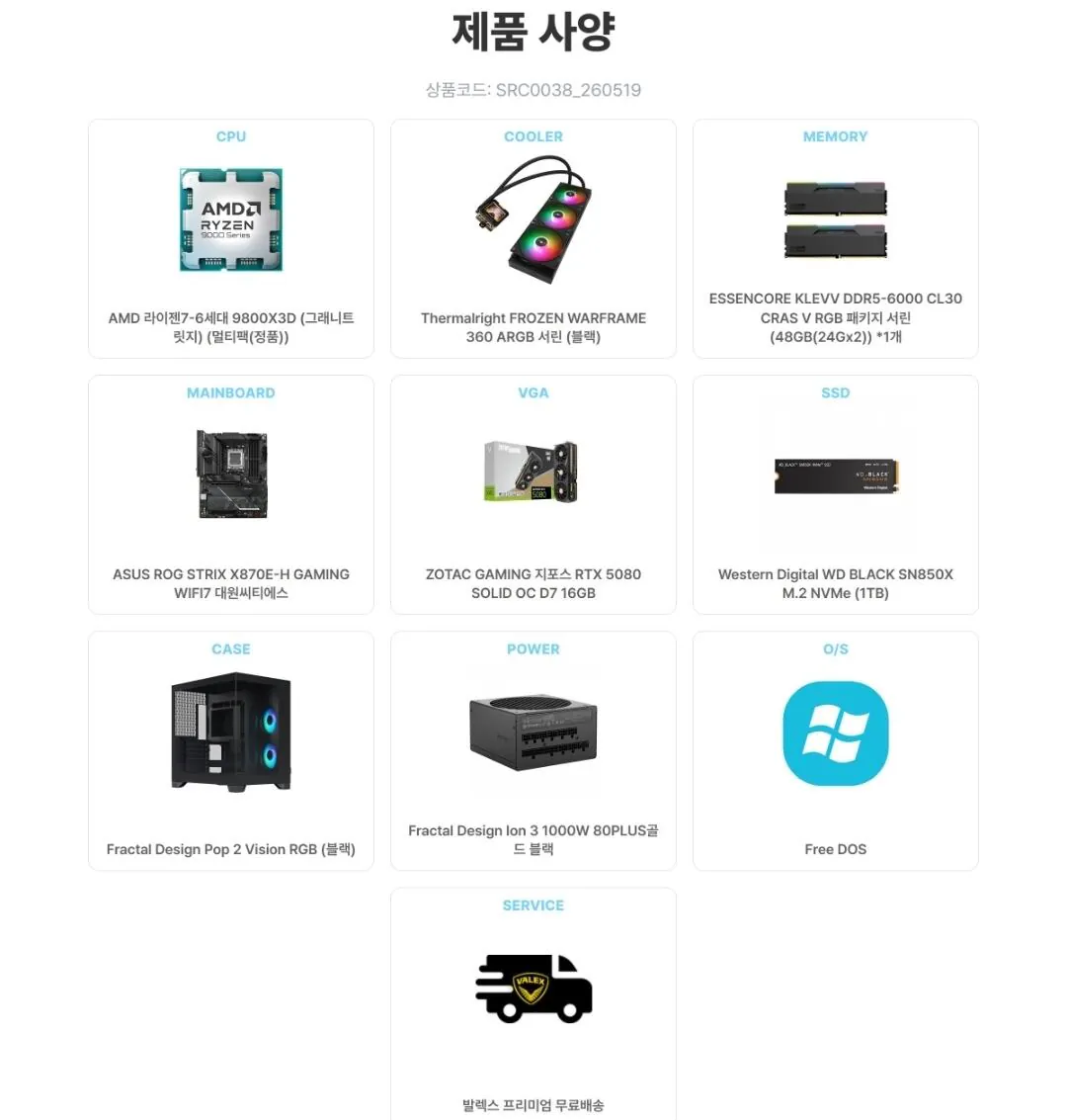 1000017106.jpg [G Market] 9800x3d 5080 48gb 1tb trọn bộ (4.294.490 KRW) (miễn phí)