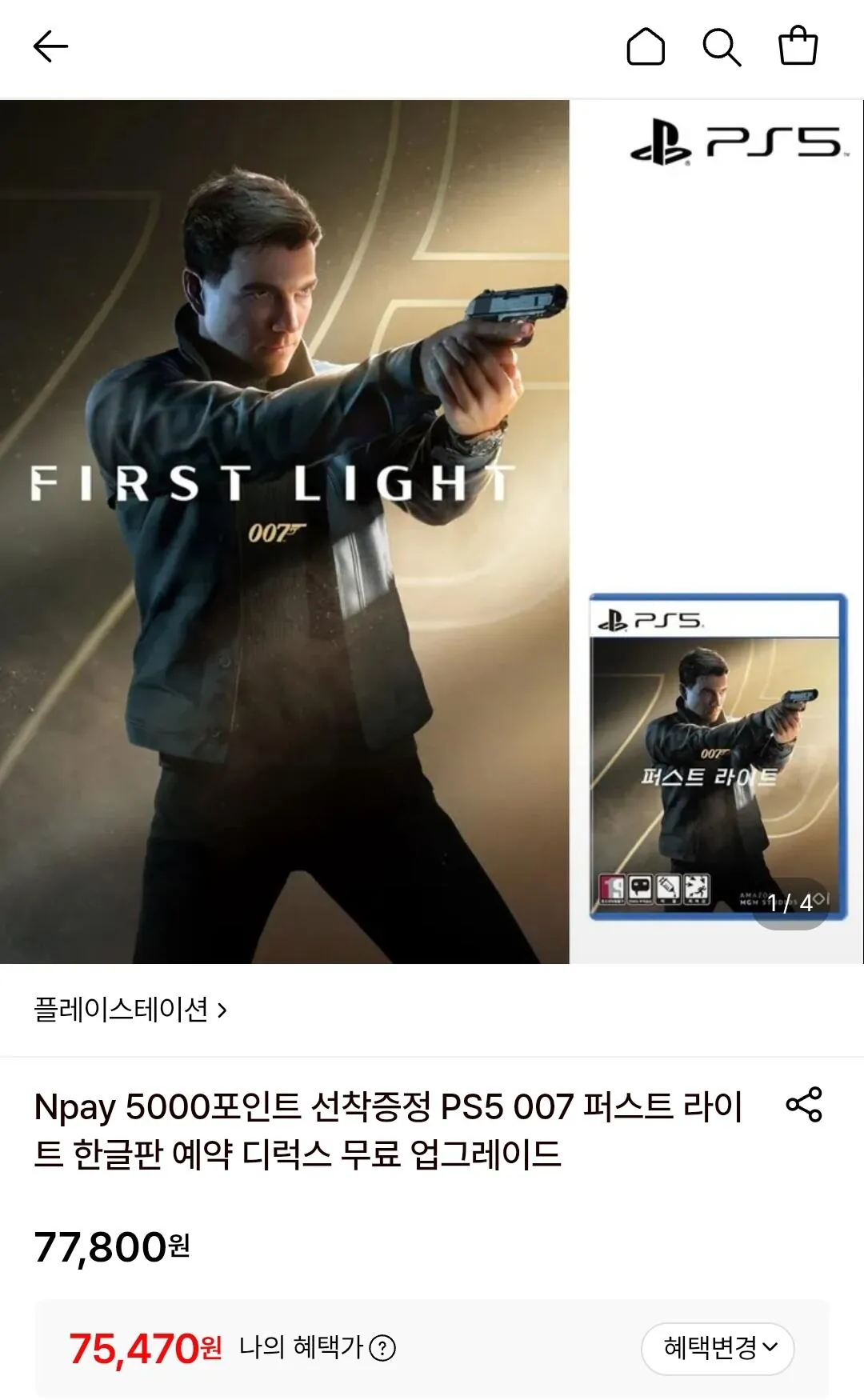 [Lotte On] PS5 007 Bản nâng cấp hạng nhẹ đầu tiên của Hàn Quốc + Đặt trước 5.000P Naver (77.800 KRW) (Miễn phí)