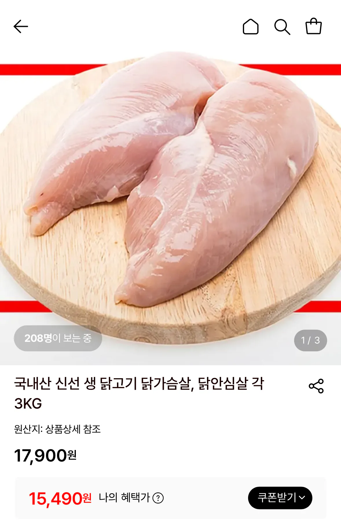1779281098264.png [Lotte On] Ức gà tươi sống trong nước 3kg (15.490 won) (Miễn phí)