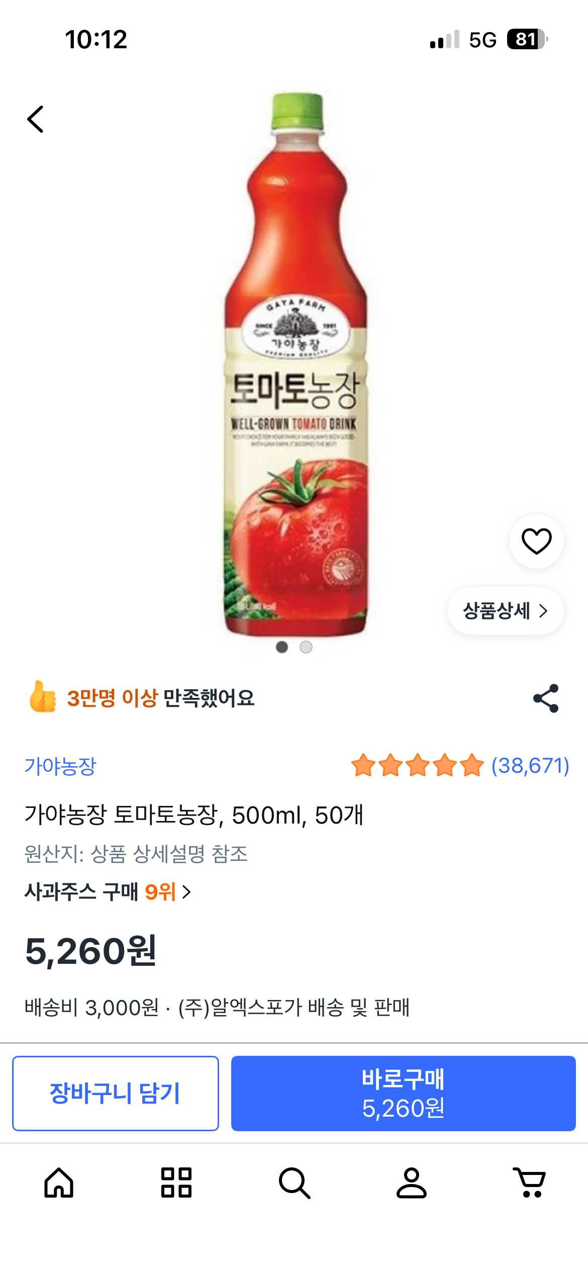 [쿠팡] 가야농장 토마토 농장 토마토주스 500ml 50개 (5,260원) (3,000원)