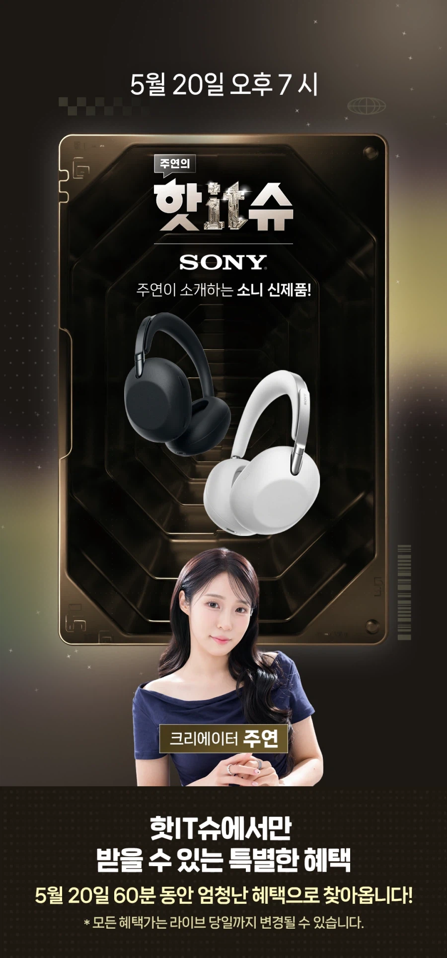 [네이버] 소니 1000X THE COLLEXION 20일 19시 온라인판매_1.webp