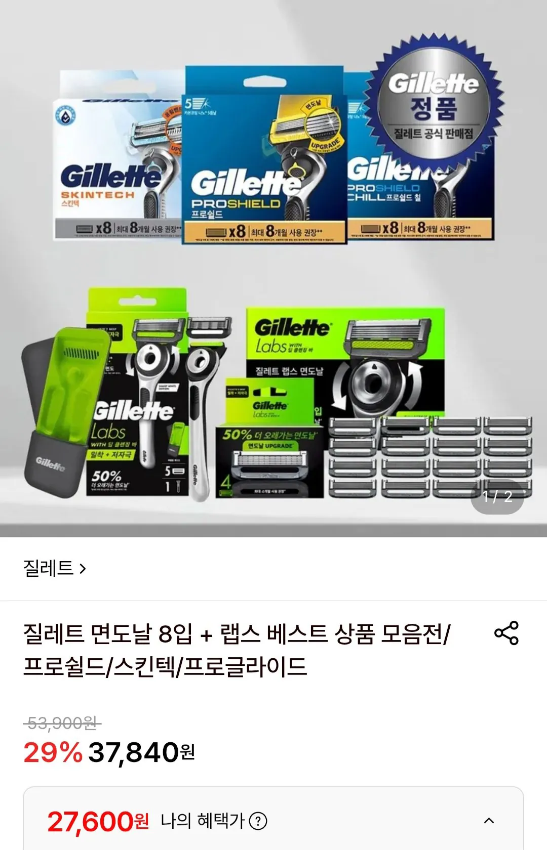 [Lotte On] Lưỡi dao cạo Gillette 8 gói ProShield/Skintech 8 gói (27.600~) (Miễn phí)