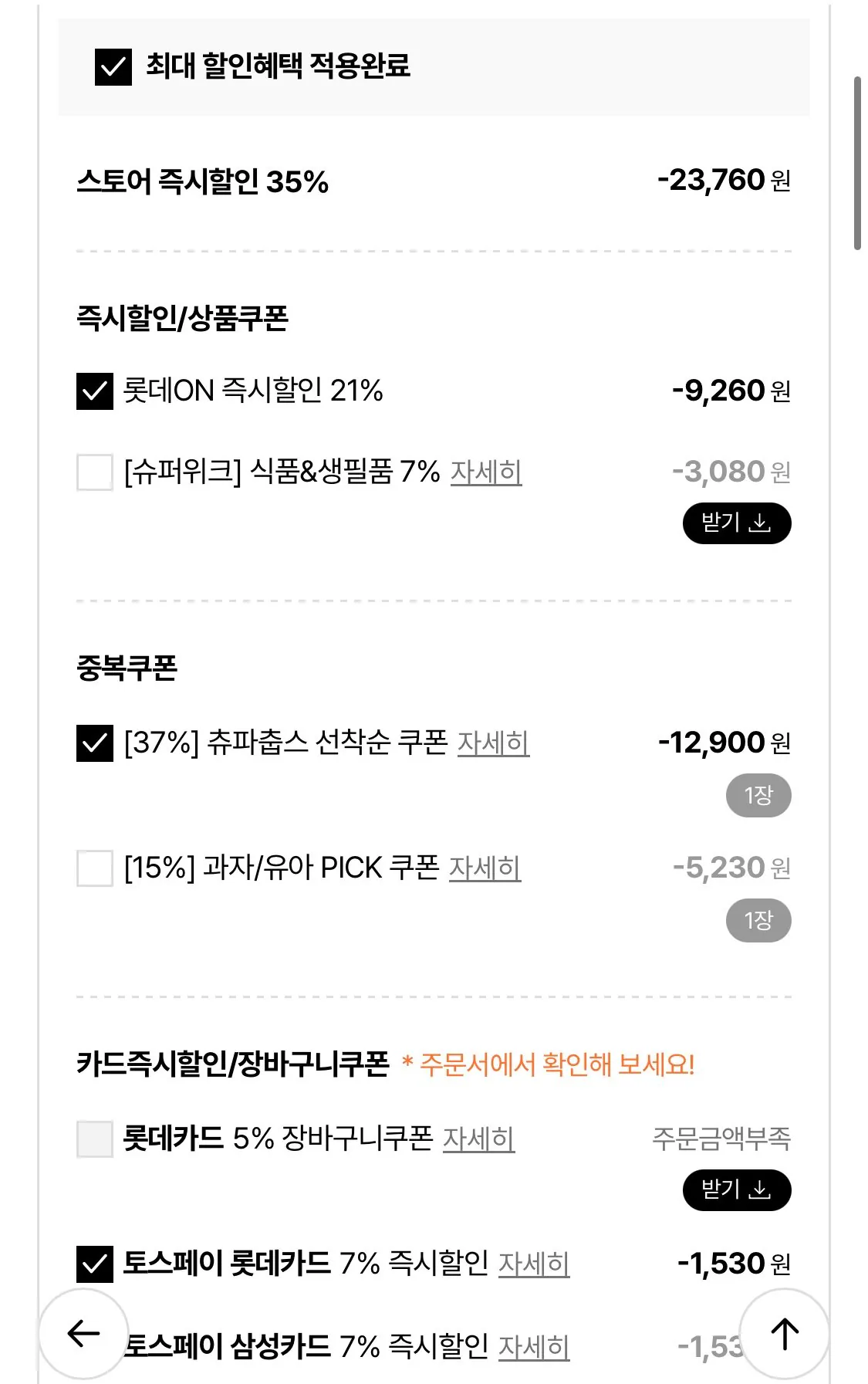 1779239605364-2.jpg [Lotte On] Chupa Chups Pop Art Teen 150 gói + loa Bluetooth miễn phí (20.440 won) (Miễn phí)