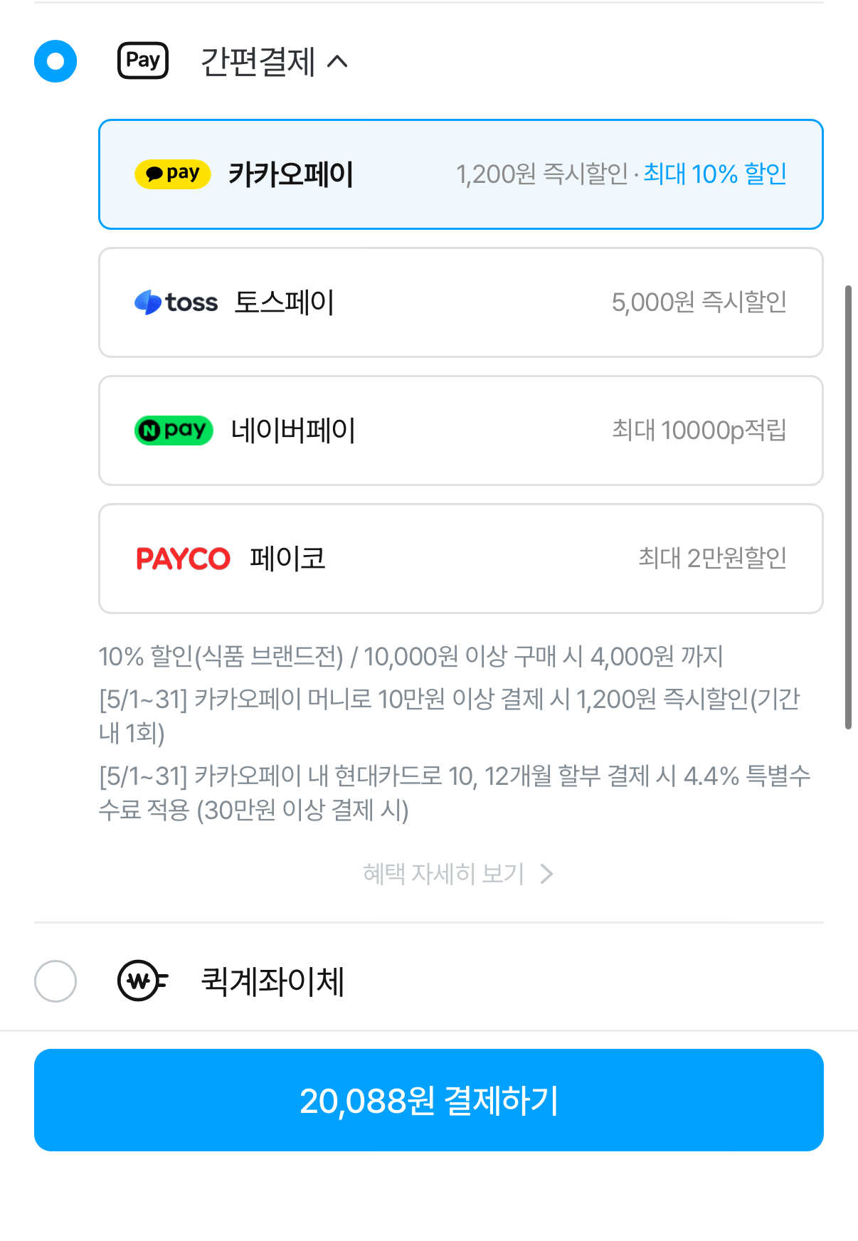 1000001248.png [오늘의집] 가뿐한끼 현미밥 150g 30개 (20,088원) (무료)