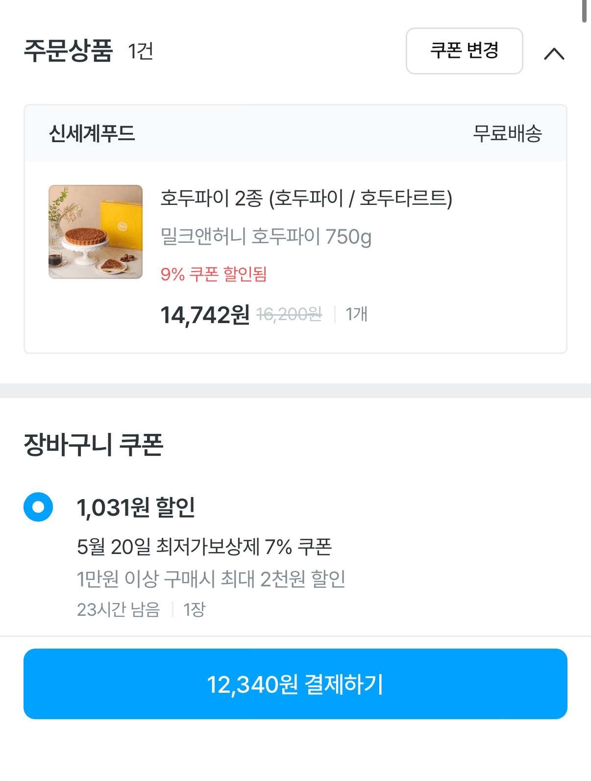 1779204529699.png [Ngôi nhà hôm nay] Bánh óc chó sữa và mật ong 750g (12.340 KRW) (Miễn phí)