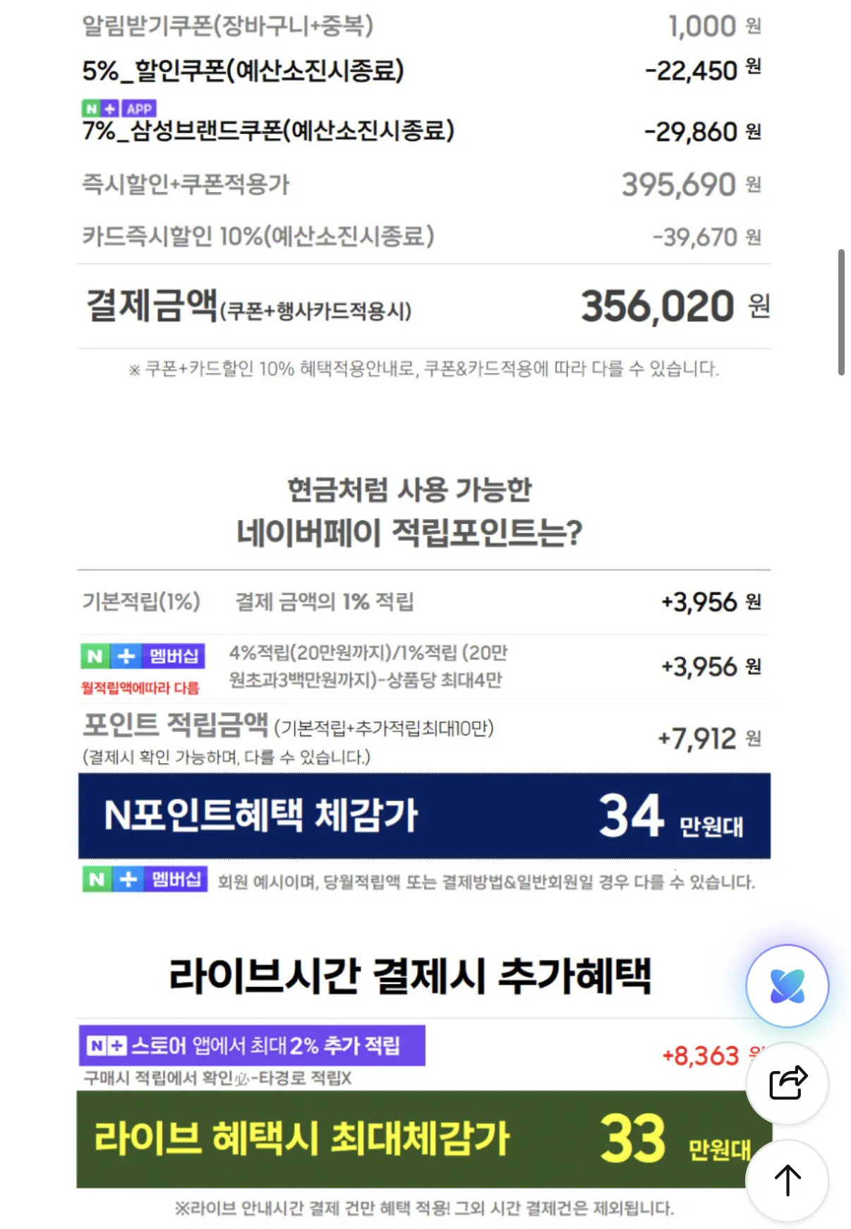 image.png [네이버] 삼성 26년 인버터 제습기 18L AY70H18100GVD 1등급 연속배수 빅토리 그레이 (363,950원) (무배)