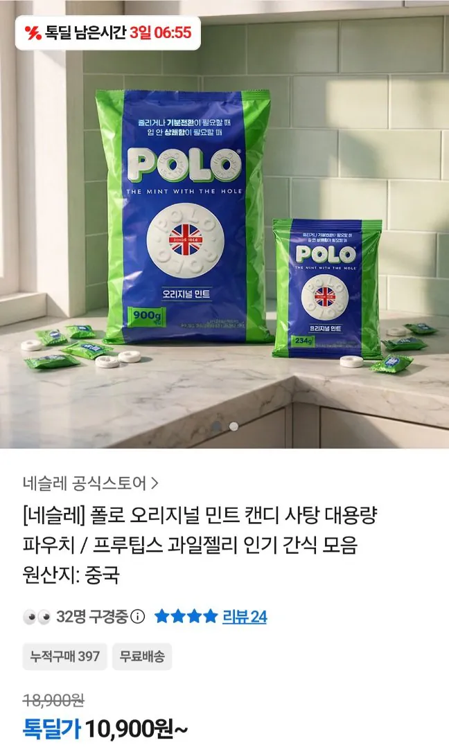 20260620170219.jpg [Kakao] Nestle Kẹo bạc hà POLO Original 900g dung tích lớn (10.900 won) (miễn phí)