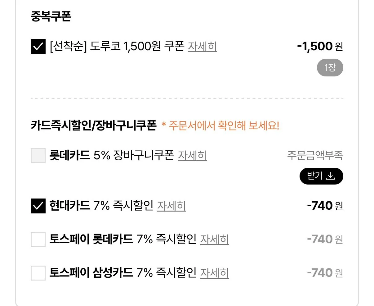 1779248762900.jpg [롯데온] 도루코 쿨 크러쉬 쉐이빙폼 대용량 250ml 3개 (9,930원) (무료)