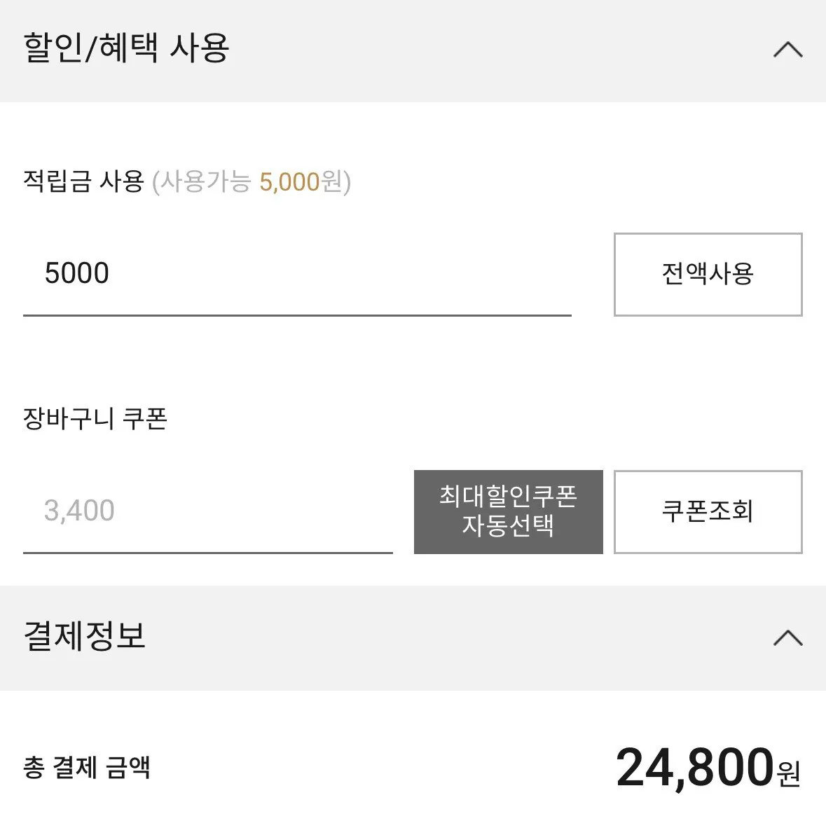 [지오다노] 쿨 테이퍼드 이지케어 슬랙스 (24,800원) (0원)