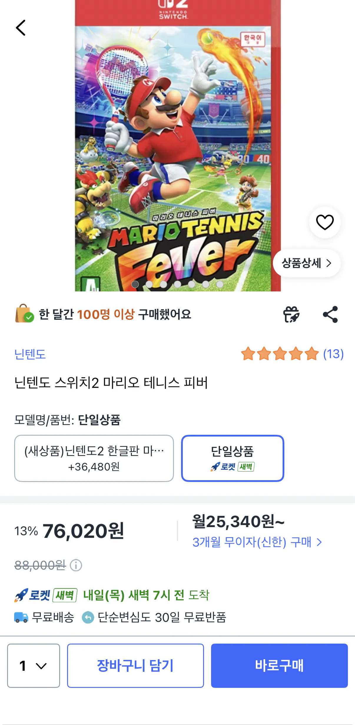 1000001722.png [Coupang] Nintendo Switch 2 Mario Tennis Fever (68.630 won) (miễn phí)