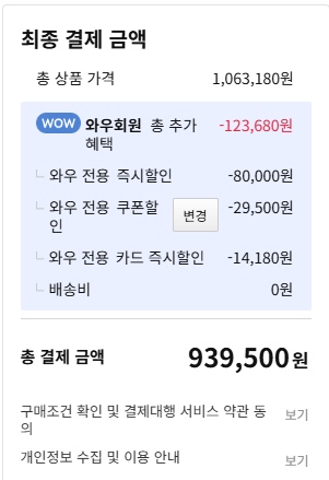 2.png [Coupang] Jeongbal Lenovo Y700 máy tính bảng chơi game thế hệ thứ 5 8LGen 5 16/512 Thành viên WoW (939.500 KRW) (Miễn phí)