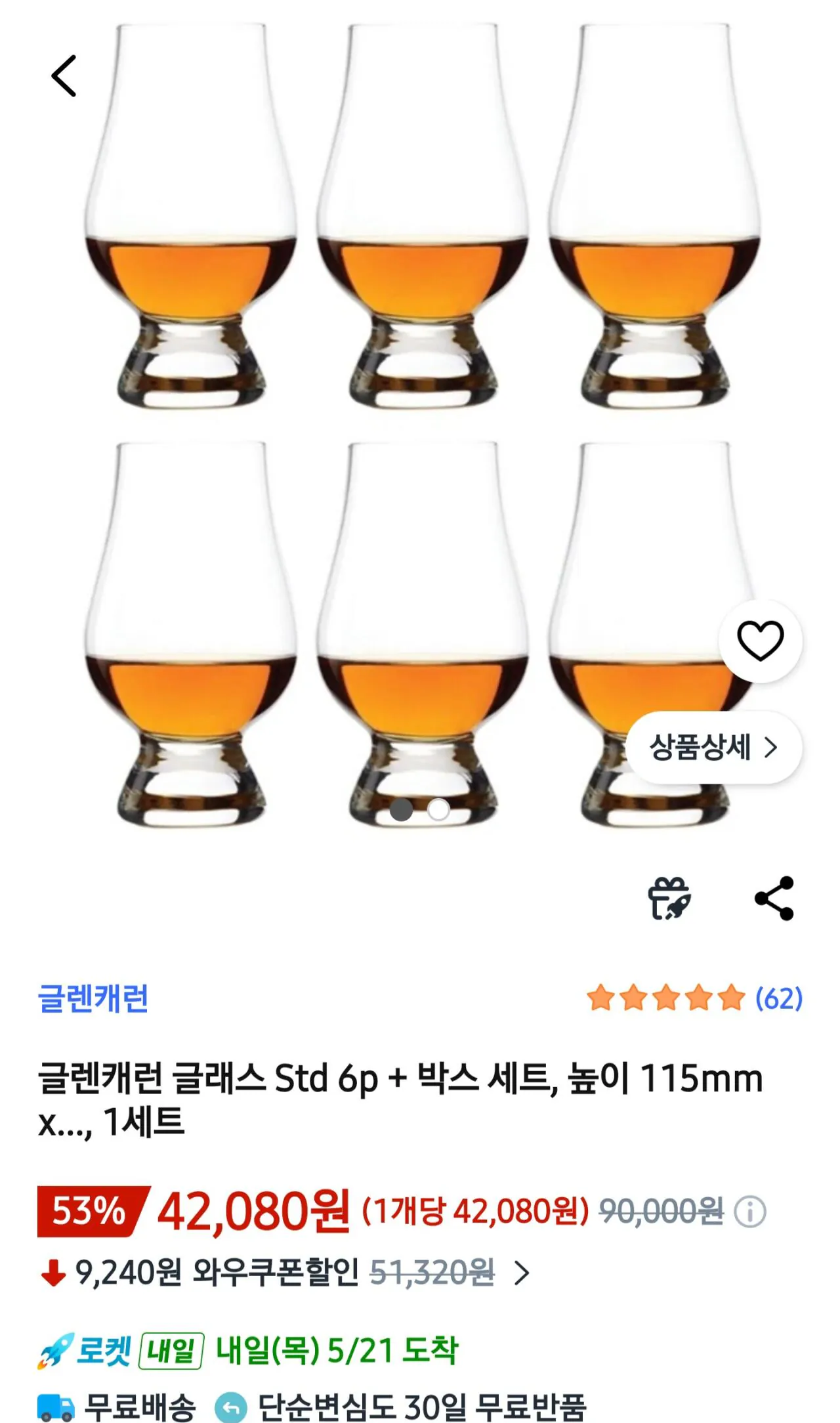 [Coupang] Glencaron Glass 6p (42.080 won) (Miễn phí)