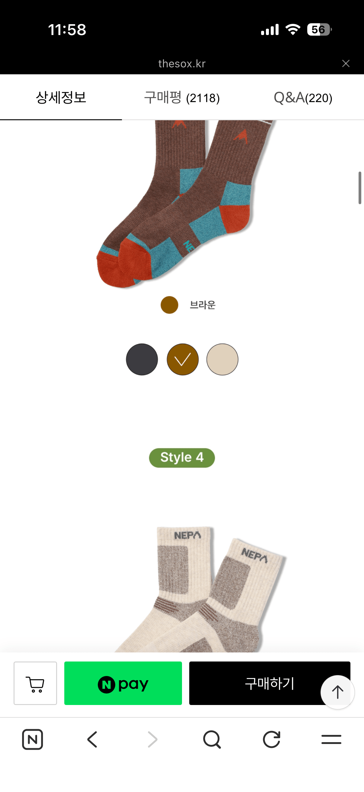 IMG_5215.png [자사몰] 네파 아웃도어 삭스 베스트 셀링 단독 특가전 (9,900원) (무료)