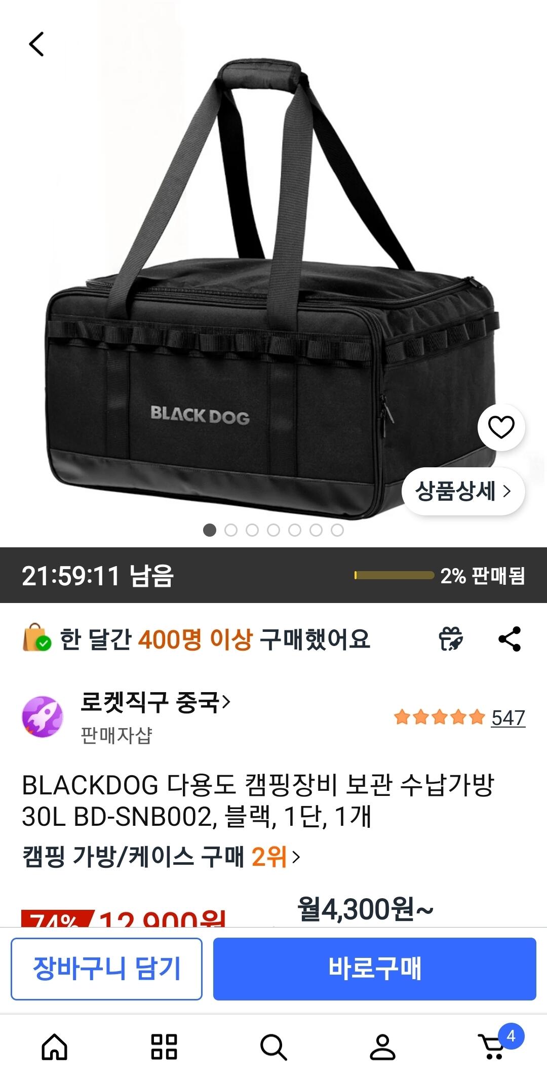 [Coupang] Túi đựng thiết bị cắm trại đa năng BLACKDOG 30L BD-SNB002 (12.900 KRW) (Miễn phí)