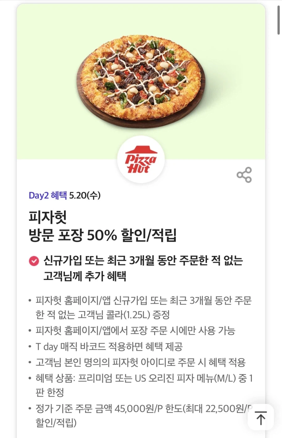 [T Tư cách thành viên] Ngày T, giảm giá 50% khi mua mang về Pizza Hut và hơn thế nữa (20/5)_1.webp