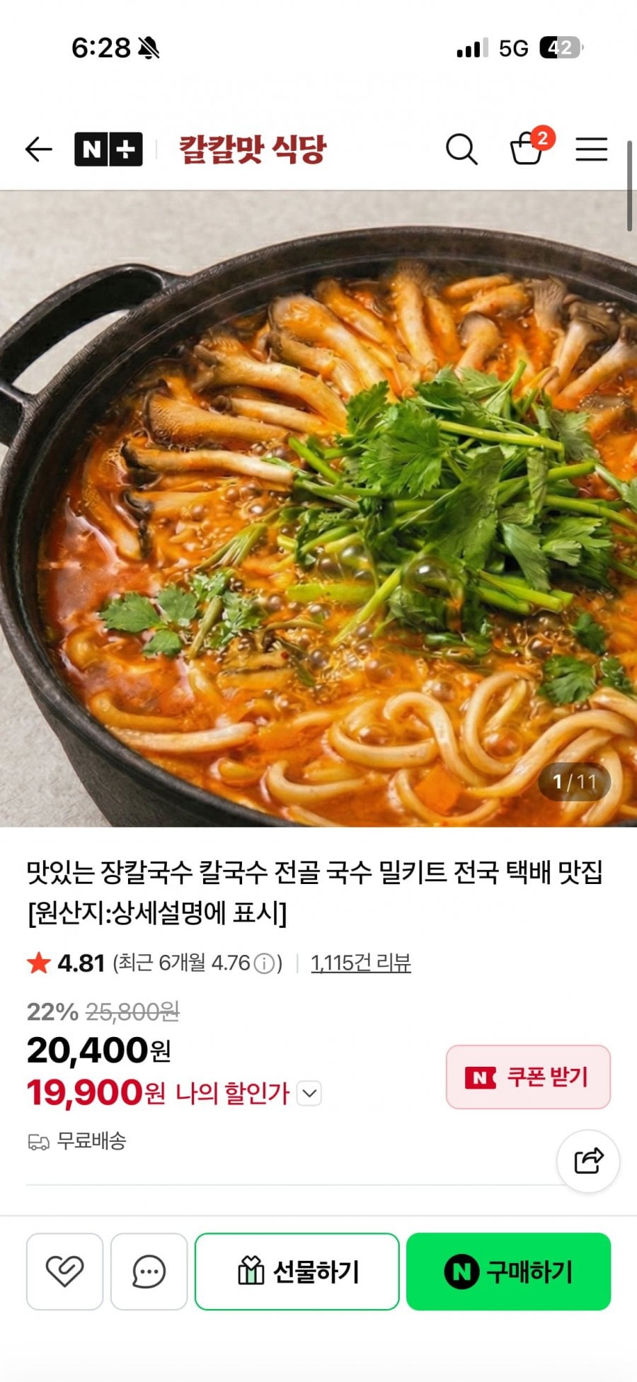 20260520182859_EsmalS4ehK.png