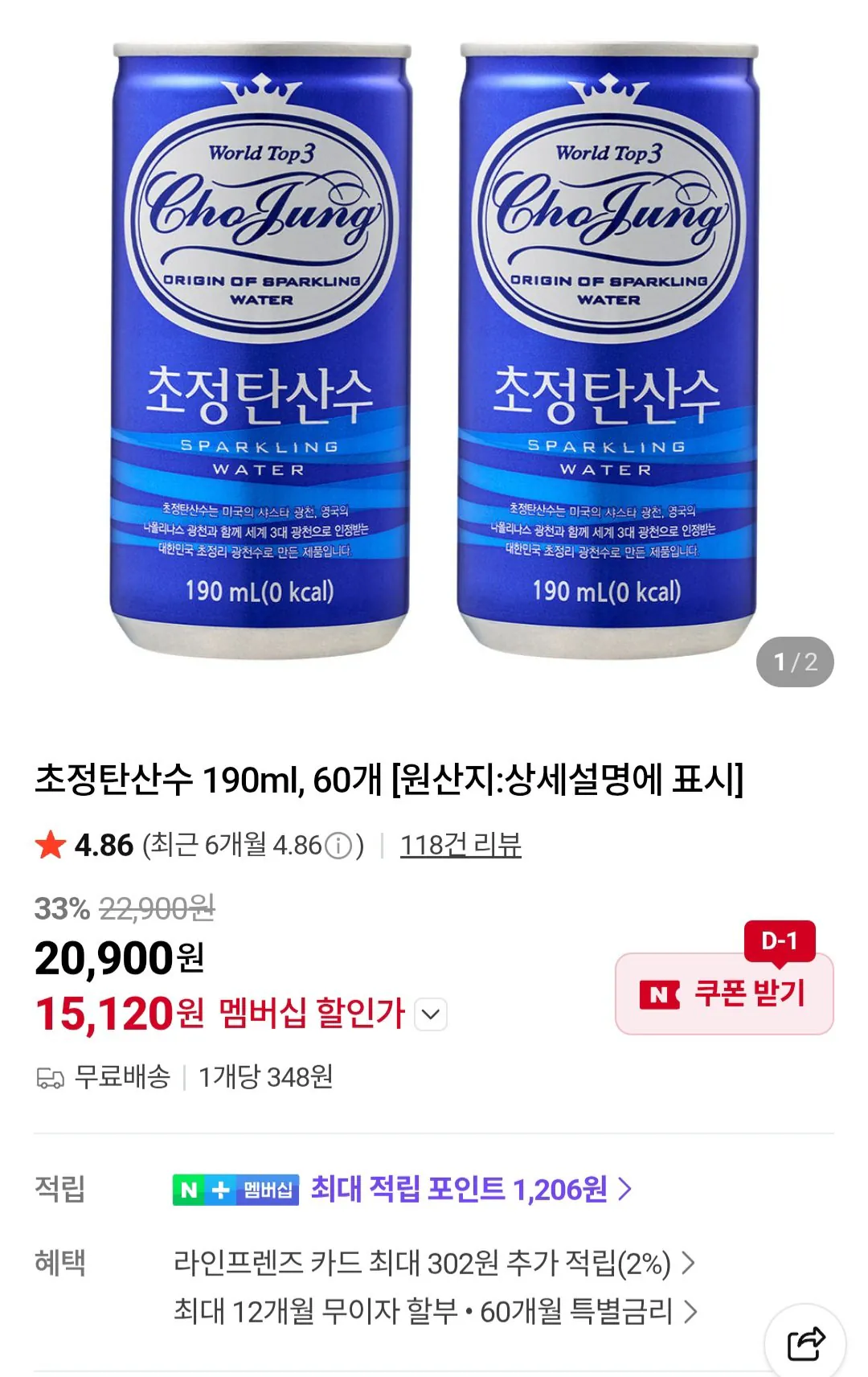 [Thành viên Naver Plus] Nước có ga Chojeong 190ml x 60 (15.120 KRW) (Giao hàng miễn phí)