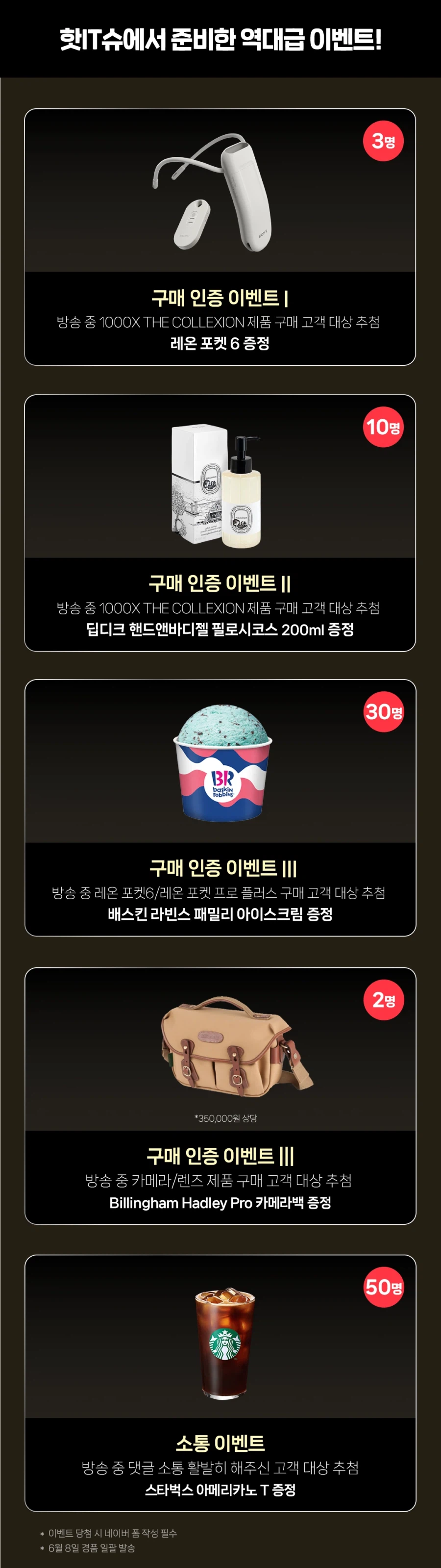 [네이버] 소니 1000X THE COLLEXION 20일 19시 온라인판매_3.webp