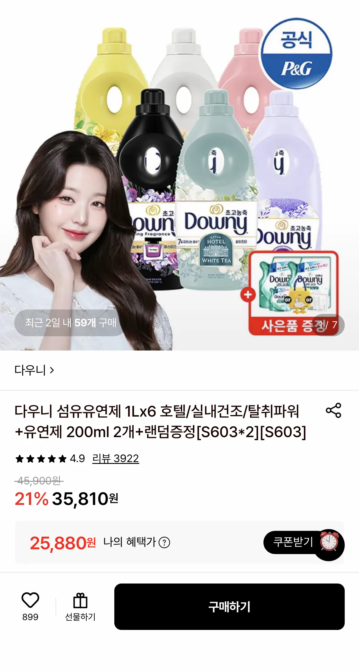 1000001250.png [Lotte On] Nước xả vải Downy Khách sạn 1Lx6/máy sấy trong nhà/khử mùi + nước xả 200ml 2 bộ + quà tặng ngẫu nhiên (25.880 KRW) (miễn phí)