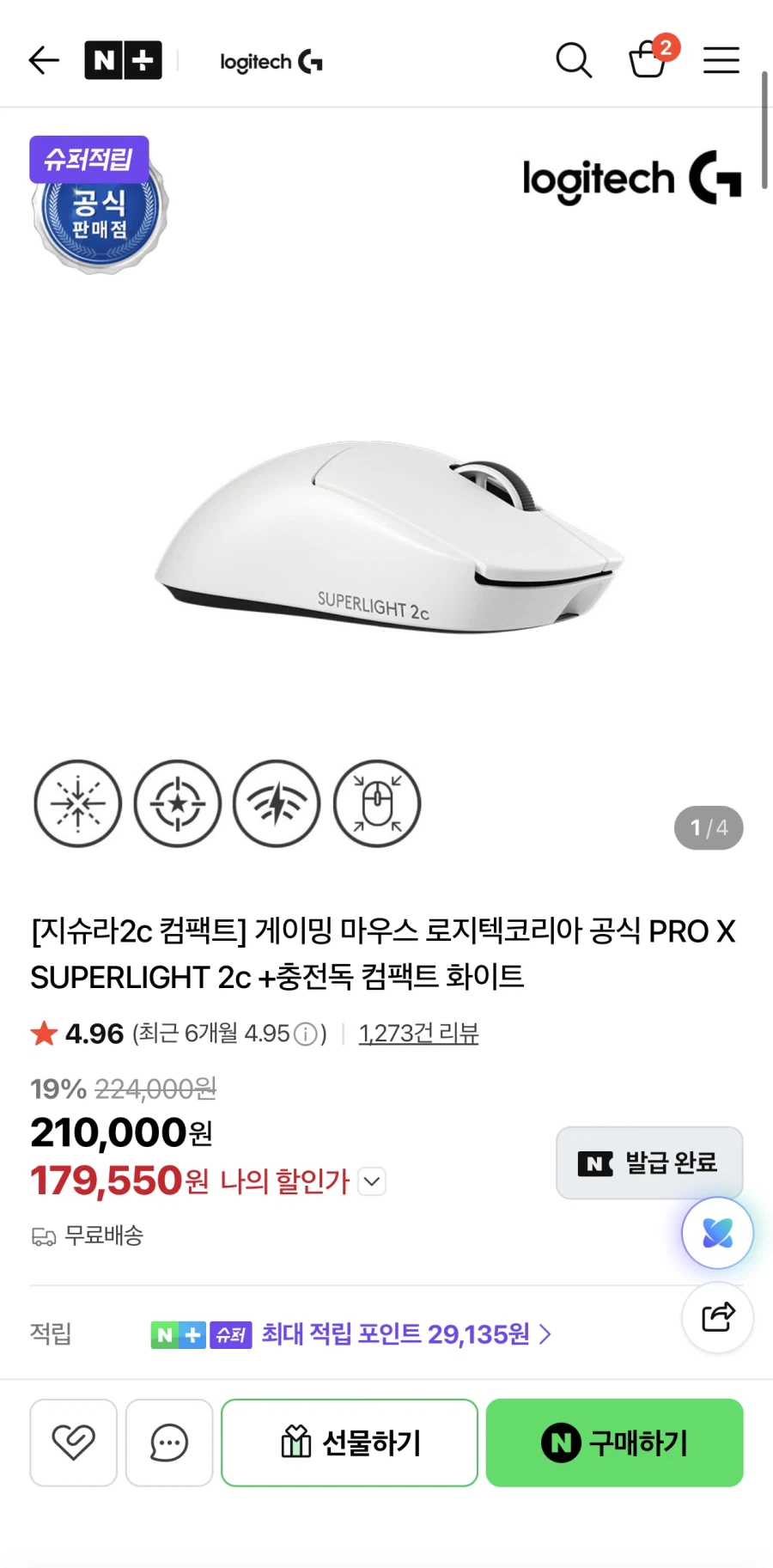 [Naver] Sạc Logitech Gshura 2C giảm giá thẻ bao gồm dock (179.550/0)_1.webp