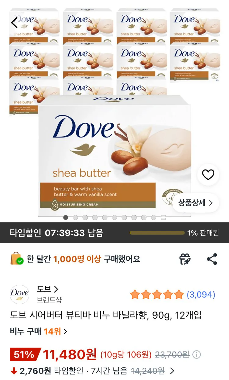 [Coupang] Xà phòng Dove Shea Butter Beauty Bar Hương Vani, 90g, 12 miếng (11.480 KRW) (Miễn phí)