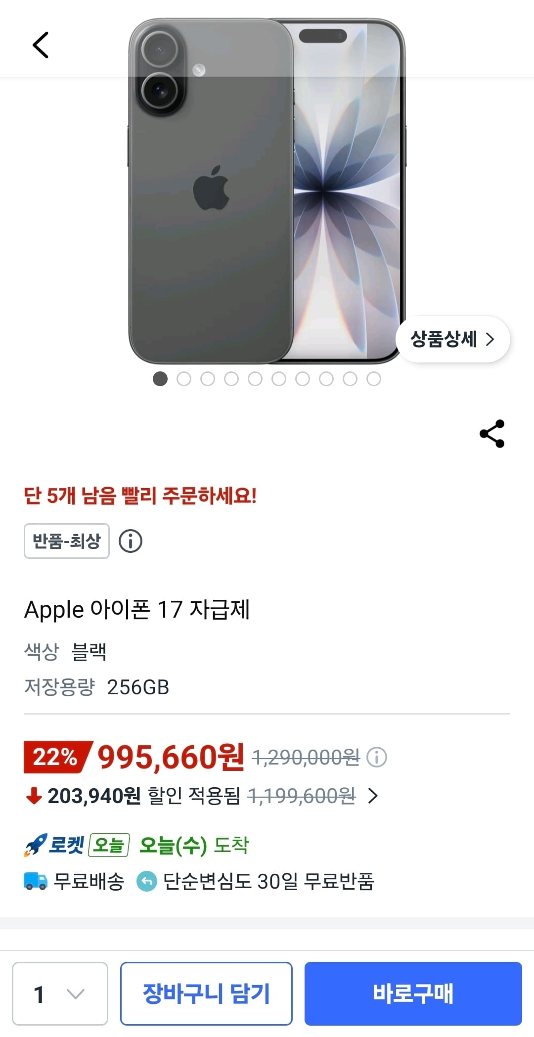 Screenshot_20260520_064454_Coupang.jpg