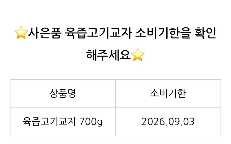 [네이버] 더미식 육즙고기교자 1.4kg + 김치교자 1.4kg + 육즙고기교자 700g (22,000원) (무료)