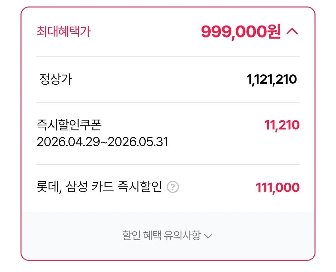 [하이마트] 롯데,삼성) SAPPHIRE 라데온 RX 9070 XT PURE OC D6 16GB(화이트) +붉은사막 게임코드 선착순 증정 (999,000원) (3,000원)