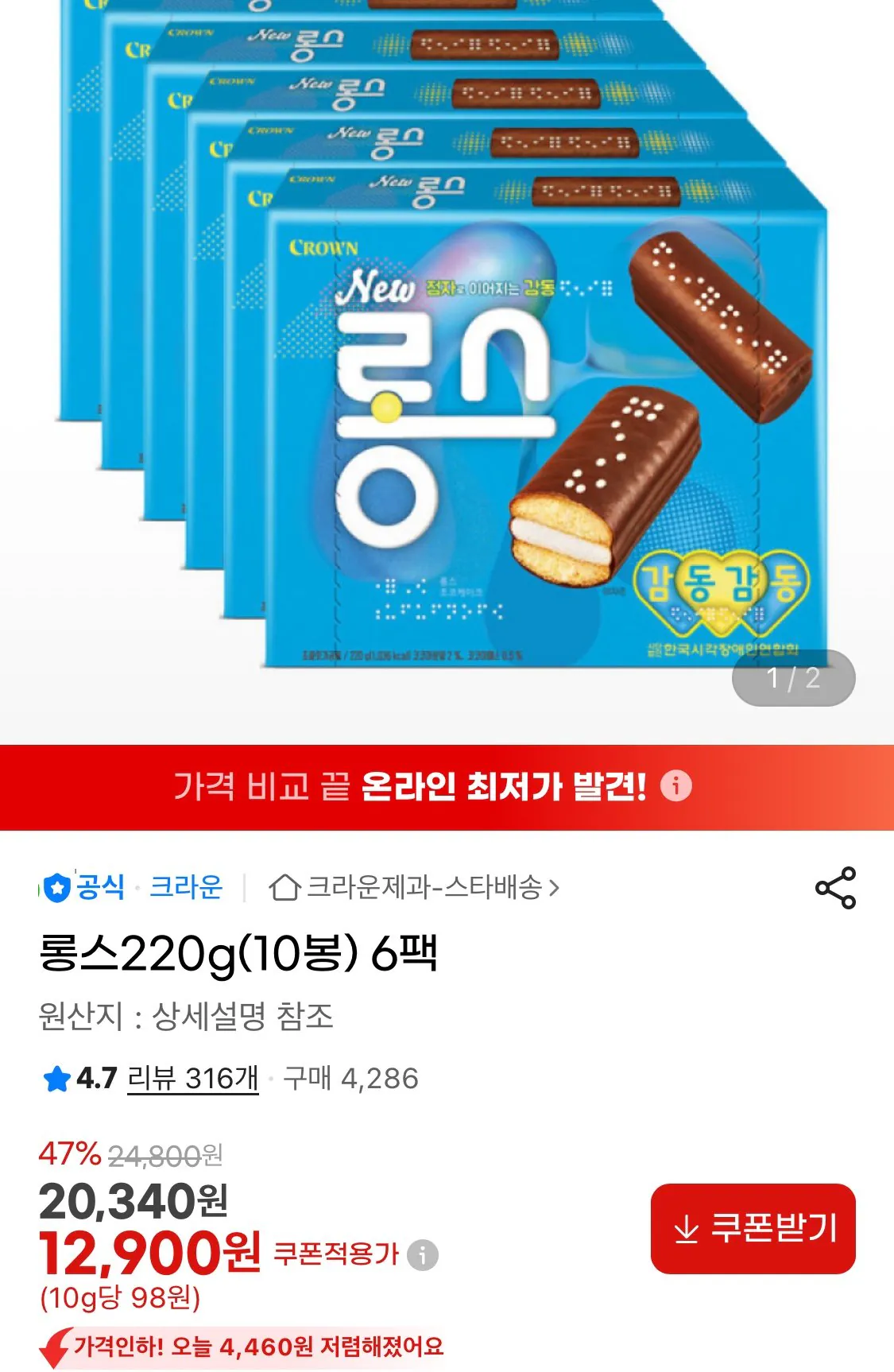 1779261898613.jpg [지마켓] 롱스 220g 10봉 6팩 총60봉 (12,900원) (무료)