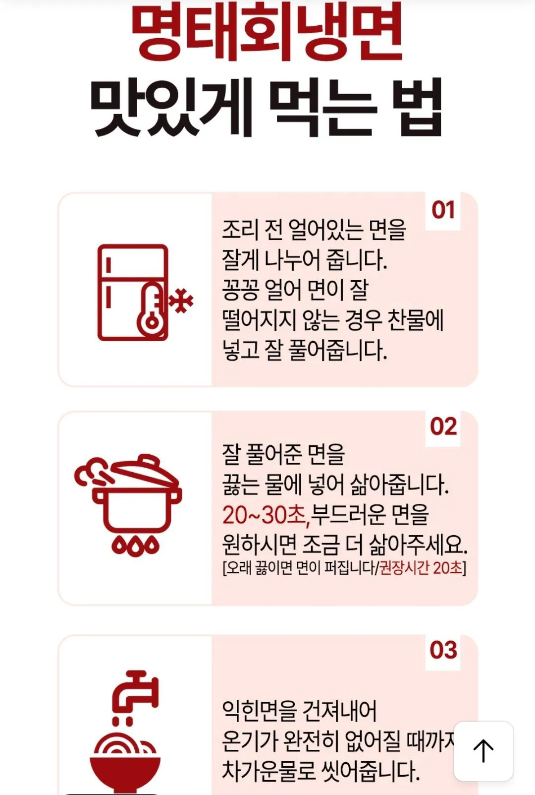 244.jpg [Kakao] Nước sashimi Pollack/mì lạnh bibim cho 10 phần ăn (16.800 won) (miễn phí)