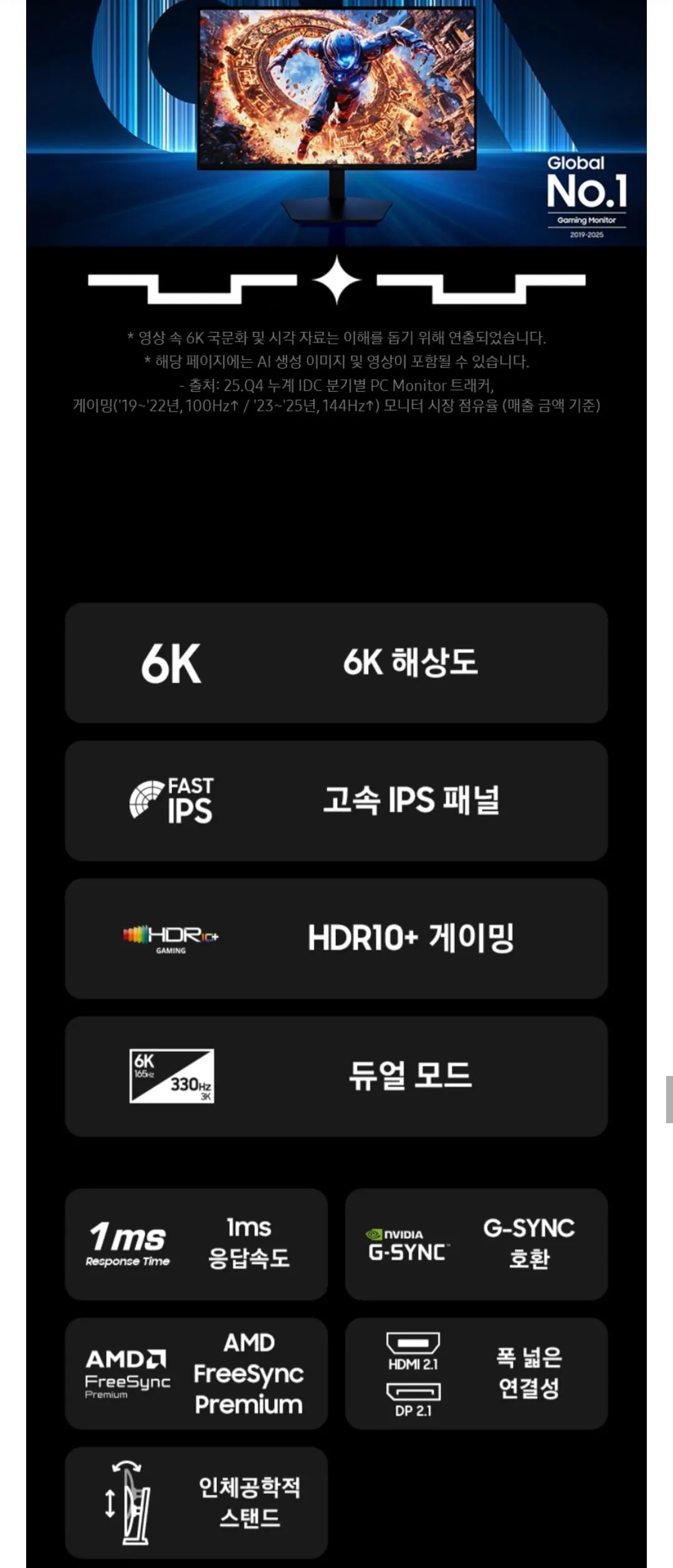[Naver] Samsung Odyssey G8 LS32HG806 Màn hình chơi game 79,9cm (32 inch) 6K 165Hz (1.581.930 won) (Giao hàng miễn phí)