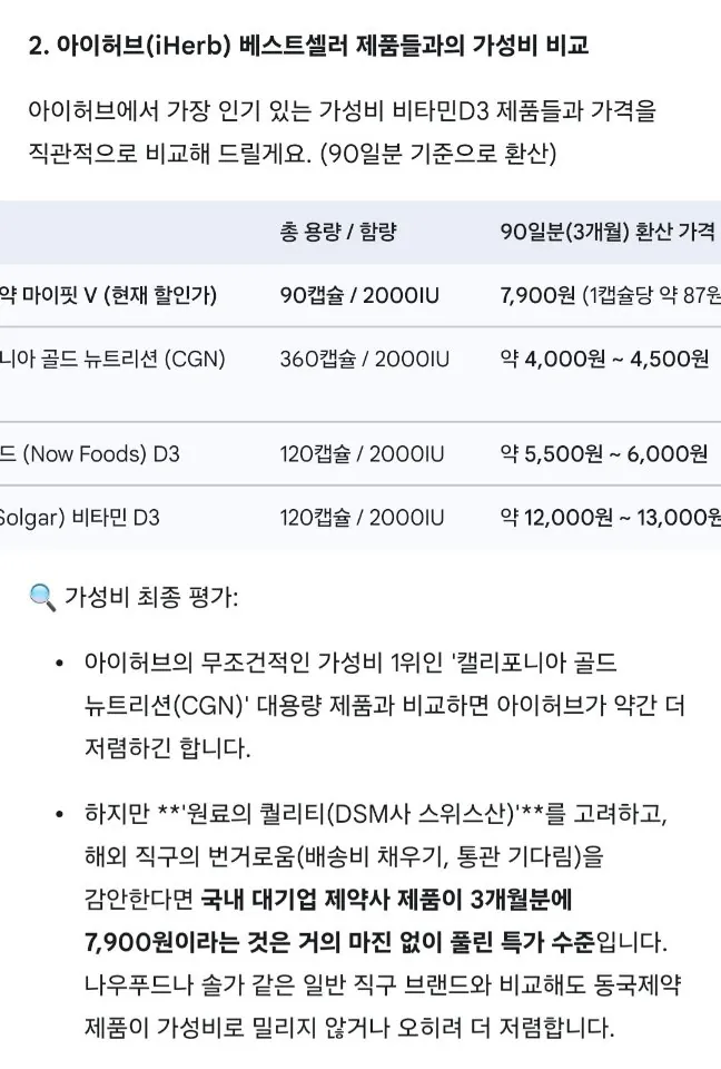 Resized_Google.jpg [Toss] Dongkuk Pharmaceutical Active Vitamin D 2000IU 90 viên (cung cấp 3 tháng) (7.900 KRW) (Miễn phí)