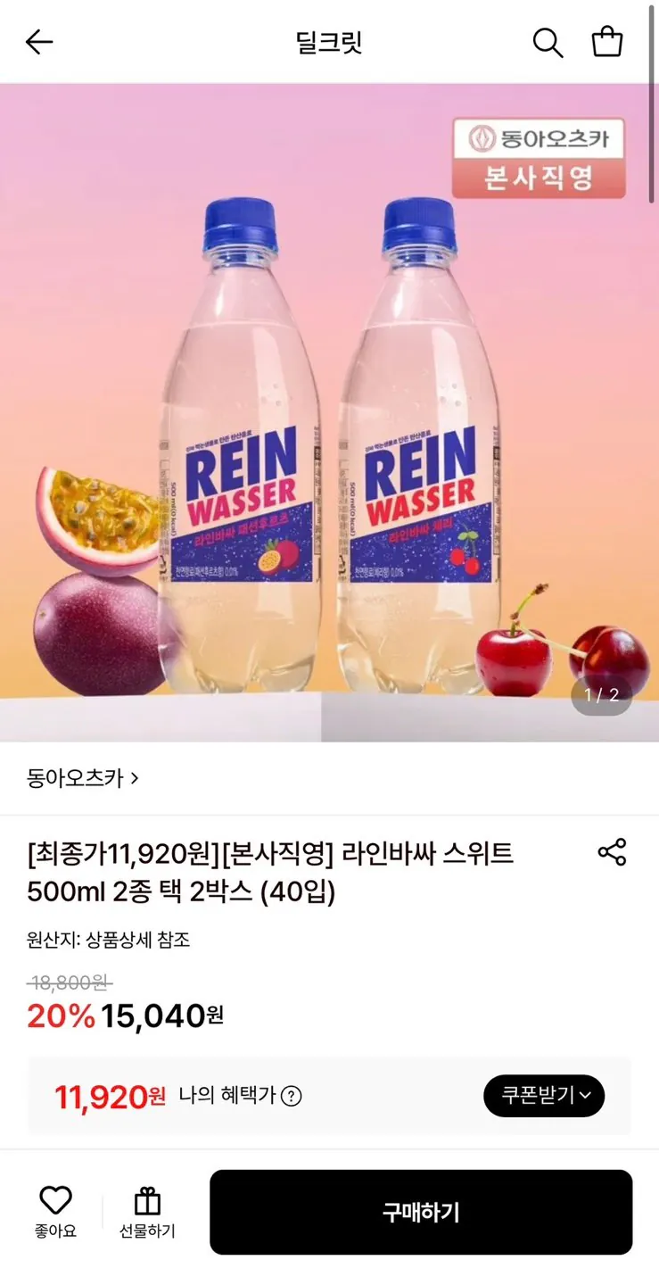1779255681259.jpg [Lotte On] Line Bassa Sweet 500ml 2 hộp tổng cộng 40 thú cưng (11.920 KRW) (miễn phí)