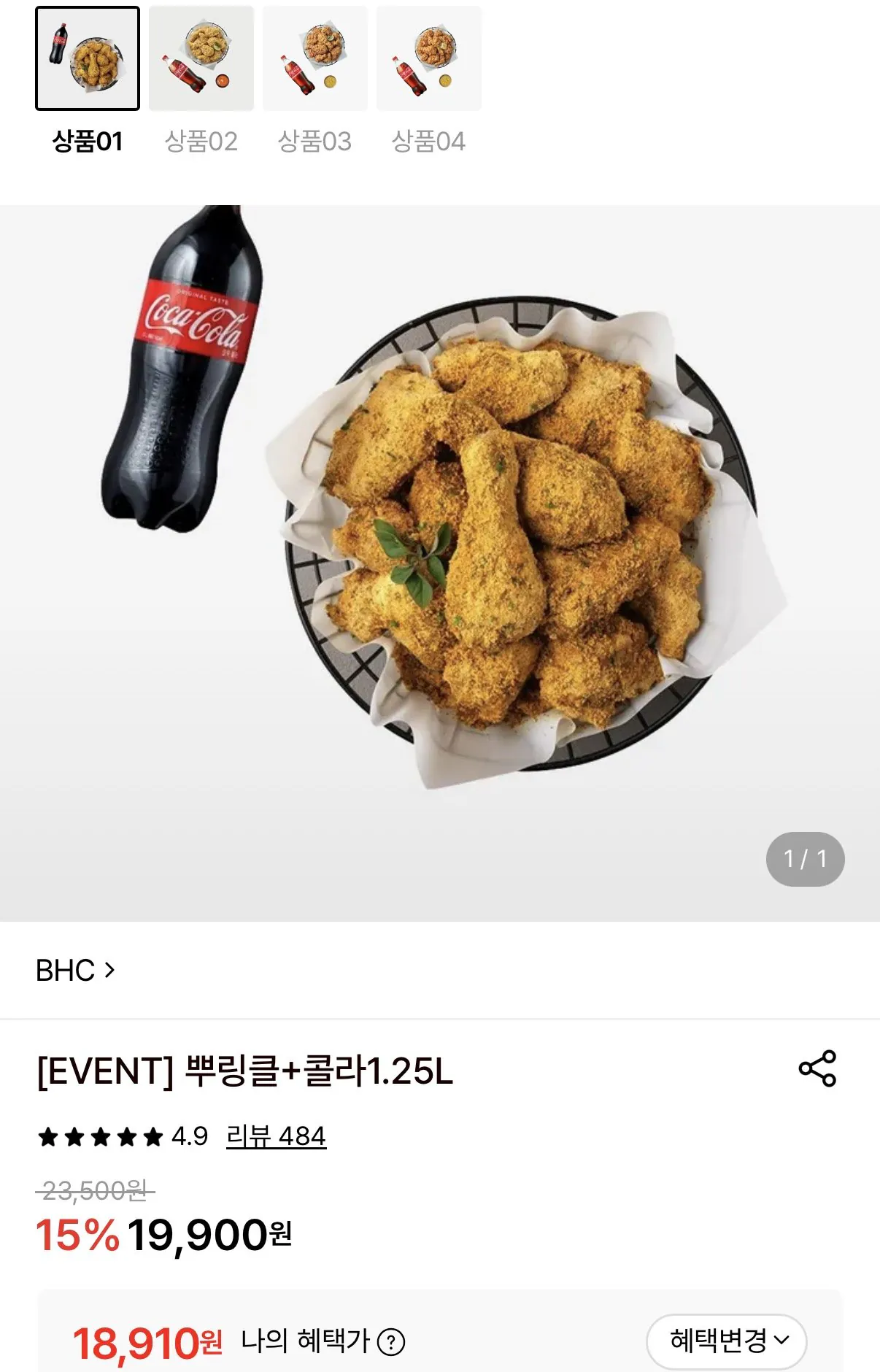 1779252297258.jpg [Lotte On] BHC Purinkle + Cola 1.5L (18.910 KRW) (Miễn phí)