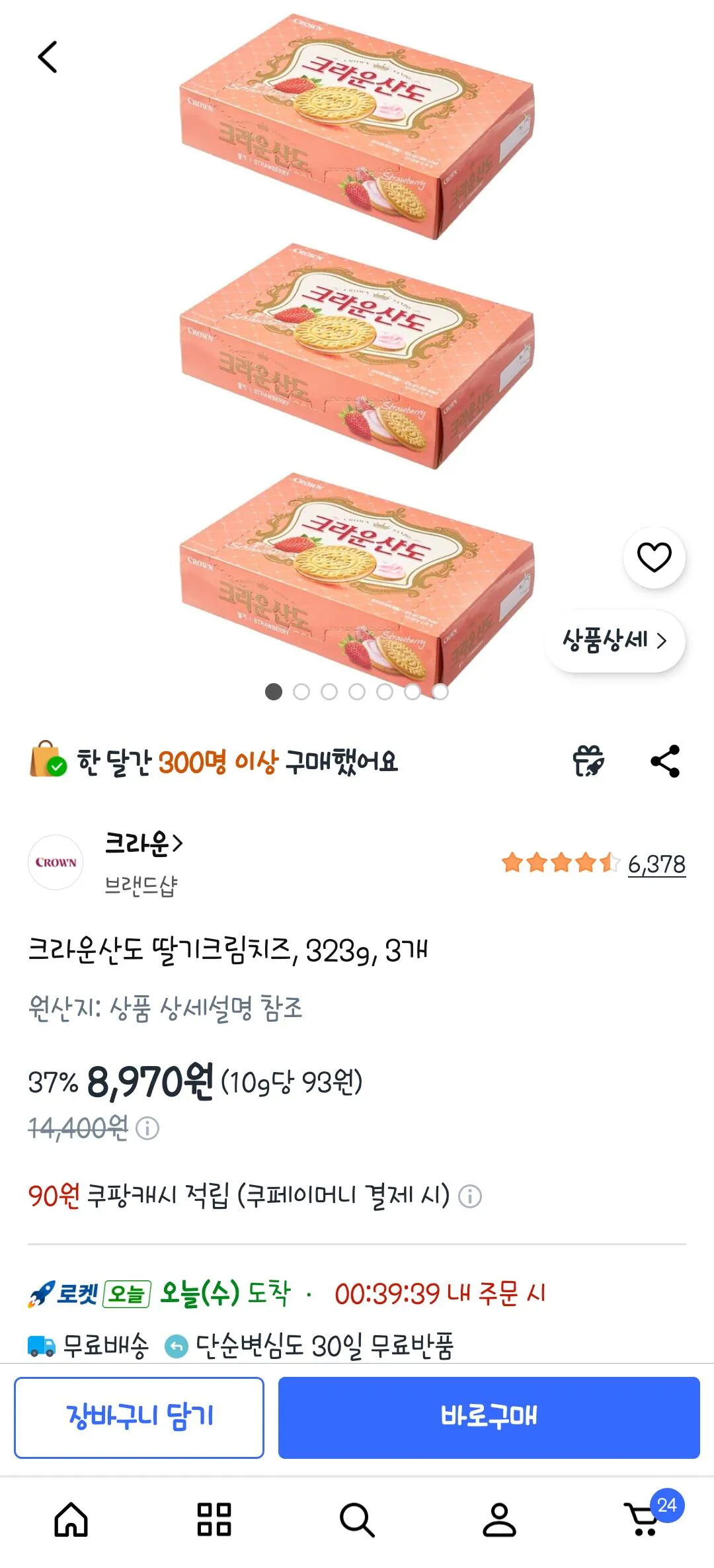 Screenshot_20260520_092020_Coupang.jpg [Coupang] Crown Sando Strawberry Flavor 323g (8.970 won) (Rocket Wow Free)