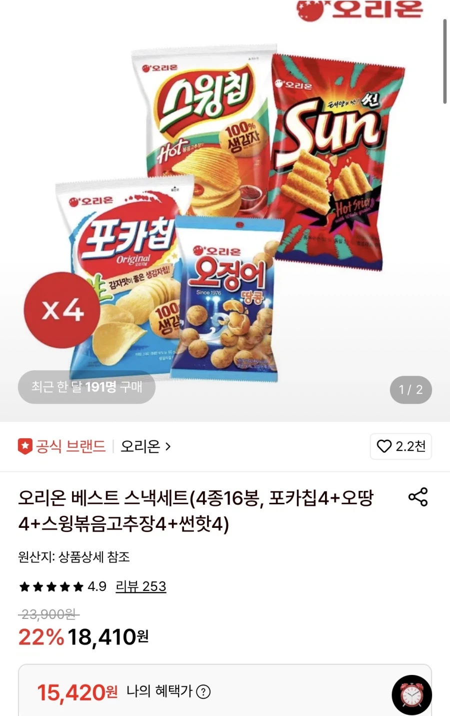 [Lotte On] Set đồ ăn nhẹ ngon nhất Orion 4 loại, 16 túi (15.420 won/miễn phí)_1.webp