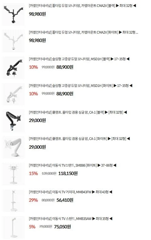 [컴퓨존] 카멜 모니터 암 GDA2 외 다수 (59,900원/무료)_3.webp
