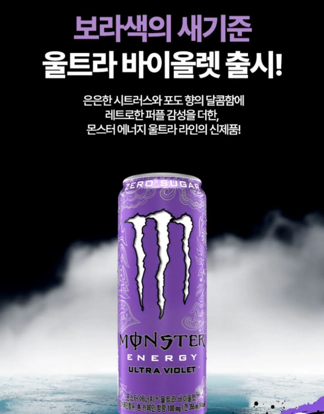 Screenshot_20260520-011551_Samsung Browser.jpg [Naver] Sản phẩm mới Monster Energy Violet (34.560 KRW) (Miễn phí)