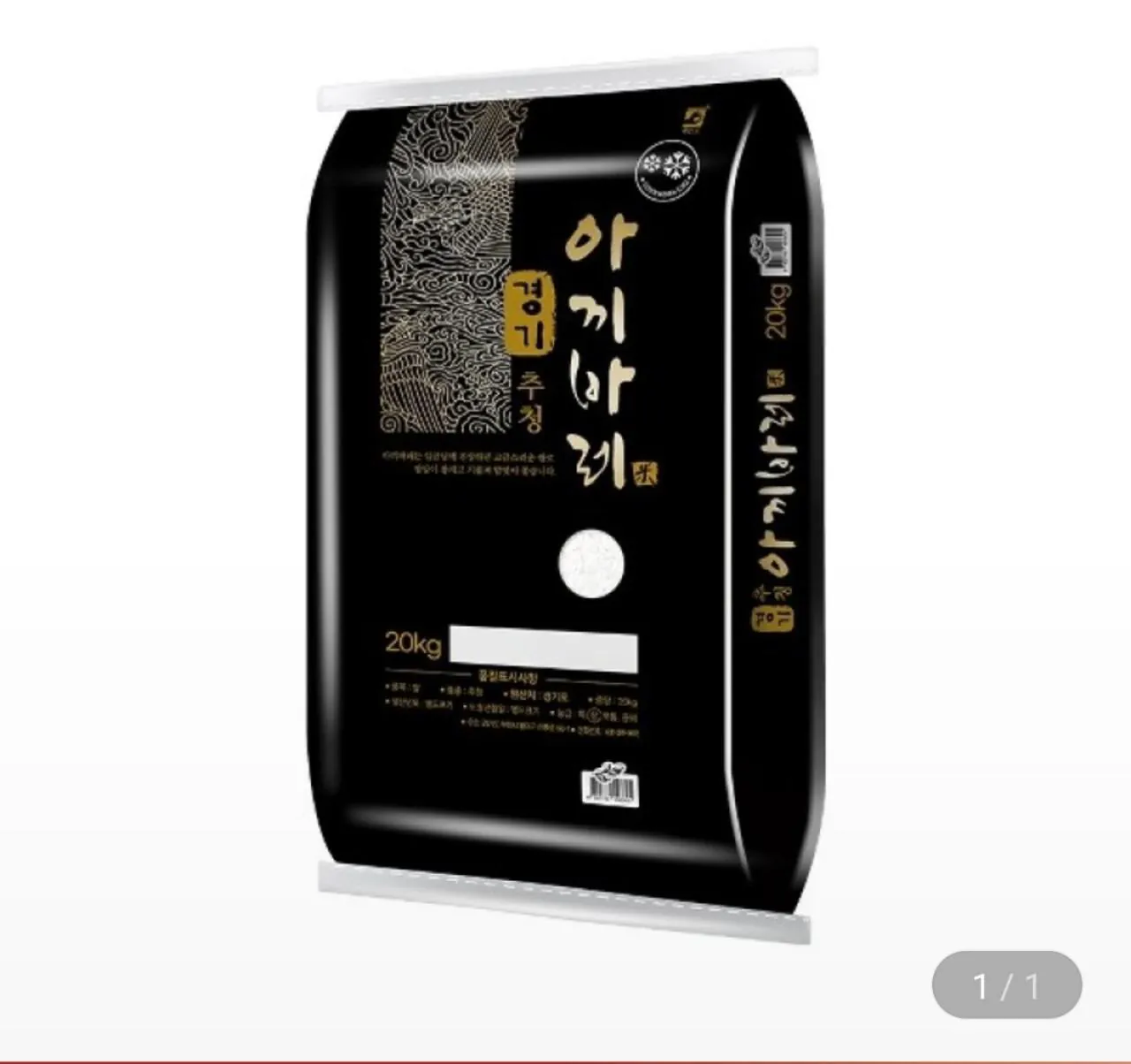 1000009277.jpg [Chợ G] Cơm Akivare Akivare Chucheong Gi 20kg (Thẻ Kookmin) (59.880 KRW) (Miễn phí)